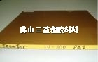 PAI板 黃褐色PAI板料 墨綠色PAI板