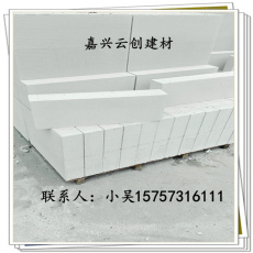 余杭临浦混凝土蒸压加气砌块供应嘉兴云创建材A3.5B06轻质砖价格190每立方