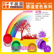 千色變 玩具寵物溫變油漆 感溫變色油漆 手感溫噴涂涂料