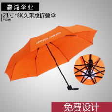 中山雨伞厂定制三折广告伞 珠海雨伞厂 佛山雨伞厂