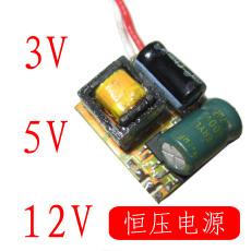 5V恒压电源 RGB闪灯电源 仪器仪表供电电源