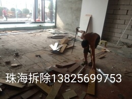 中山全市拆除-砸墻-廠房拆除-砸墻--扒瓷瓦-地面下挖-混凝土破碎-開門窗