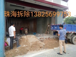 中山全市酒店拆除 商場拆除 工廠拆除 廣告牌拆除 酒店拆除 煙囪拆除