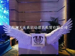 上海启动仪式大型翅膀水晶球大型启动翅膀长三角租赁