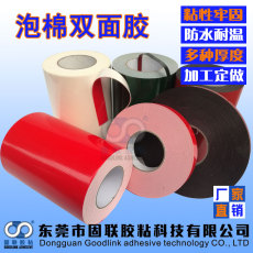 PE泡棉雙面膠/泡棉雙面膠帶