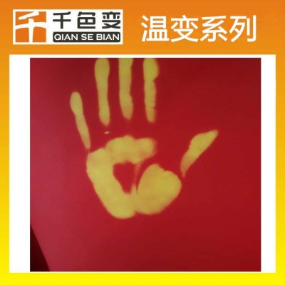 PU變色皮革 PU溫變太空革