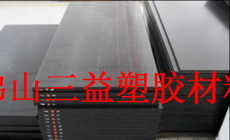 防靜電POM板 進口防靜電POM板 優質供應商 防靜電POM板材