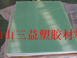 FR4板 水绿色FR4玻纤板 优质供应商 进口FR-4板材