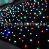 高亮度灯珠 LED星空幕布 LED婚庆幕布 发光舞台布 红绿蓝白舞台幕布