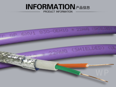 STP-120 双绞屏蔽电缆
