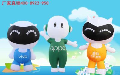 oppo小欧vivo充气气模人偶行走模型广告公仔开