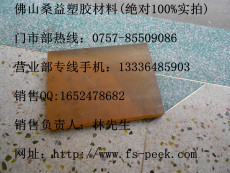 PEI板 加纖PEI板 供應商 進口PEI板材