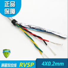 RVSP屏蔽雙絞線