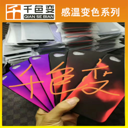 热感变色皮革 热感皮革 手摸变色皮革