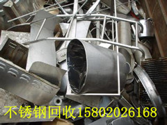 废不锈钢回收公司-广州萝岗永和开发区废不锈钢边角料收购市场价格
