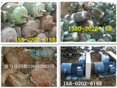废马达回收-广州市黄埔开发区科学城报废电机收购价格