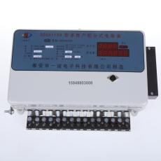 DDSH1159型普通多用户集中式电表后付费型
