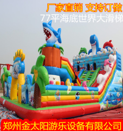 金太阳游乐 供应大型充气玩具 充气城堡 儿童蹦蹦床 充气大滑梯