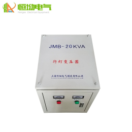 JMB-20KVA行灯变压器 照明变压器