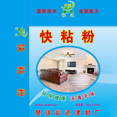 快粘粉