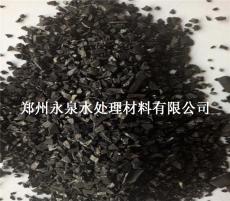 鄭州高級純水凈化椰殼活性炭廠家