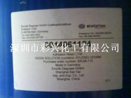 ADP烤漆密著劑