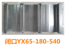 闭口楼承板YXB65-180-540一米价格