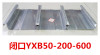 闭口楼承板YXB50-200-600一米价格