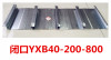 闭口楼承板YXB40-200-800一米价格