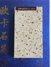 歐卡石英石經(jīng)典雙色S-15076
