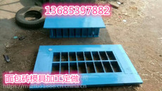 彩磚面包磚模具價格