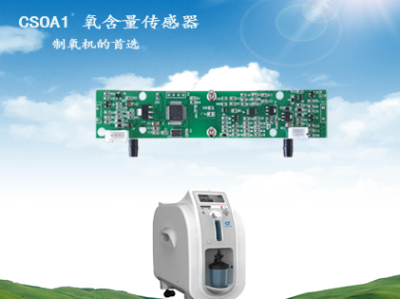 HCO系列超聲氧濃度傳感器
