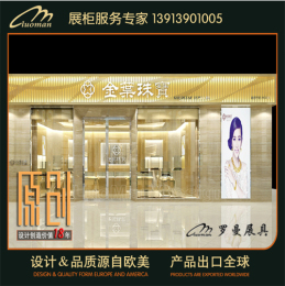 珠宝柜台出售 珠宝柜台制作 上海珠宝柜台