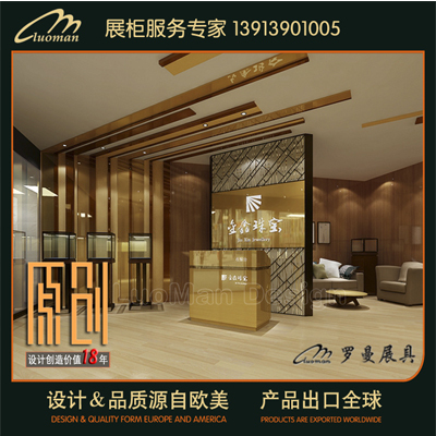蘇州珠寶柜臺