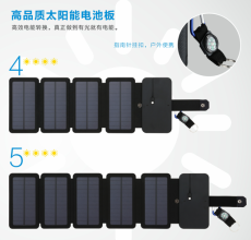 通用型无内置电池可直充式自带线10W瓦多用途折叠太阳能移动电源