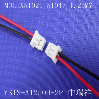 YSTS-A1250H molex57 1.25mm端子线2pin胶壳 连接器 公端母端线