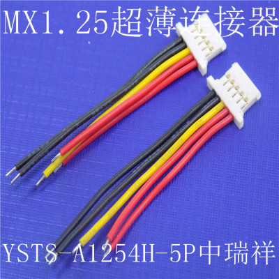 YSTS-A1254H MX1.25超薄端子线锂电池连接线 molex53780  51146 mx1.25连接器