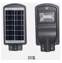 Solar integrated LED Lamp 20W太陽(yáng)能一體路燈 廠家定制 OEM ODM，接受工程，海外批量定單