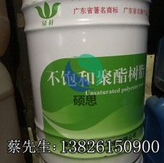 绿叶牌工艺品树脂不饱和树脂191C配套白水固化剂蓝水促进剂