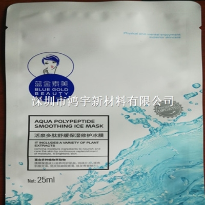 鋁箔面膜袋