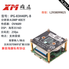 XM  IPG-83H40PL-B 4.0MP MODULE