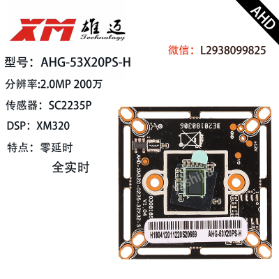 1080P AHG-53X20PS-H XM320+2235 AHD MODULE