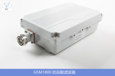 GSM1800MHz抗杂散滤波器
