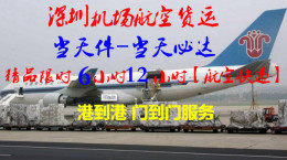 深圳到?？诤娇湛爝f，深圳到?？诤娇肇涍\，跨省6到達