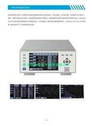 SATE2100系列高精密型功率计