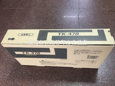 兼容京瓷TK-478粉盒