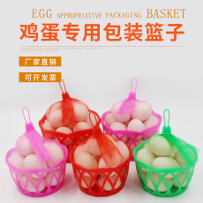 厂家直销15枚鸡蛋喜蛋篮子塑料篓子水果篮小