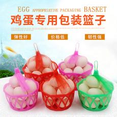 厂家直销塑料篮子鸡蛋小筐8至12玫装