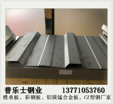 湛江铝镁锰合金板厂家