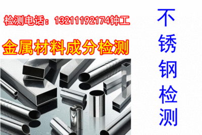 深圳大旺钢材上门检测,金属成分现场测试机构